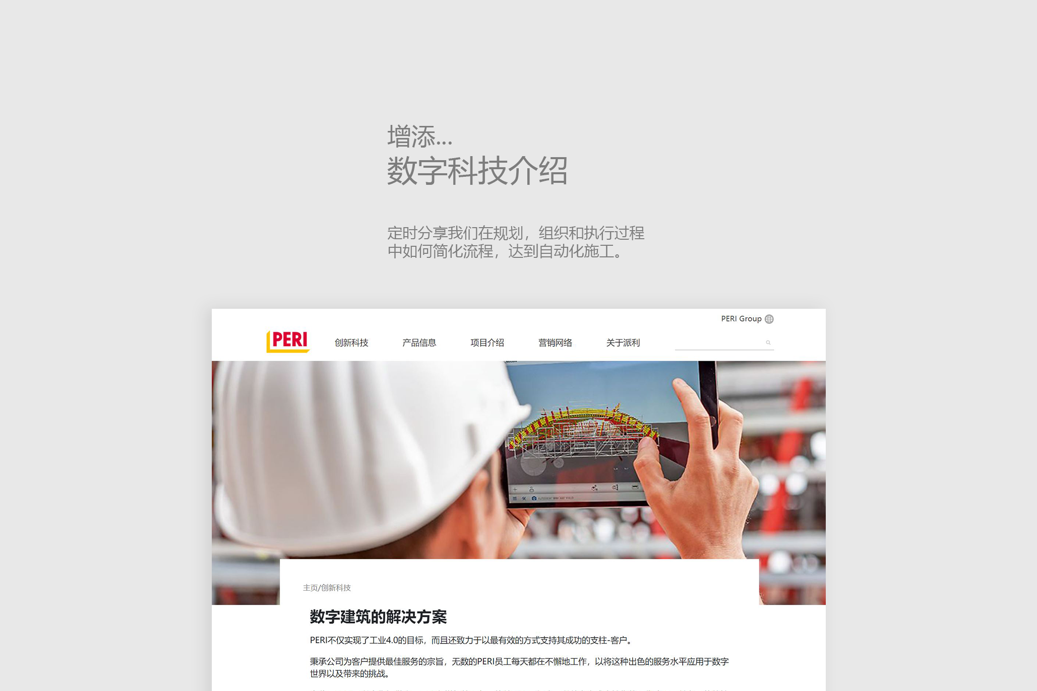 我们的新网站正式上线 我们的新网站正式上线
